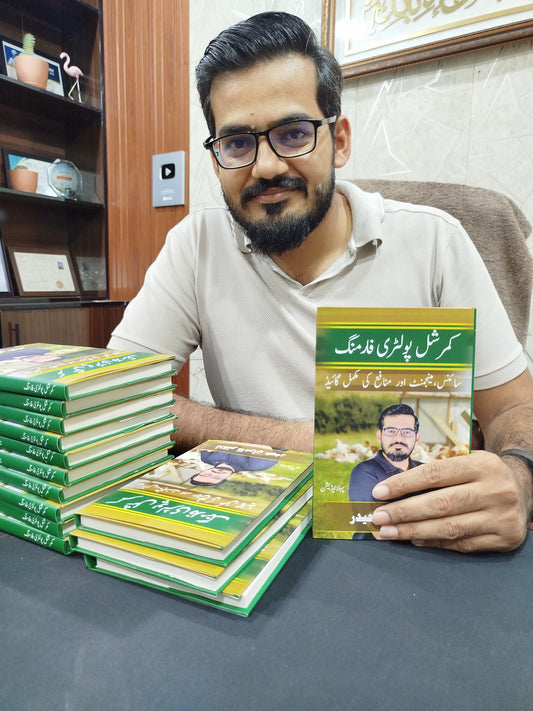 Commercial Poultry Farming By Dr Kamran Haidar